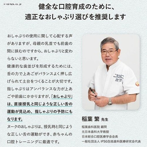 ダットウェイ おしゃぶりフリースタイルナイト(消毒ケース付き) 6-18カ月用 OCNK40735391 ながれぼし青_2