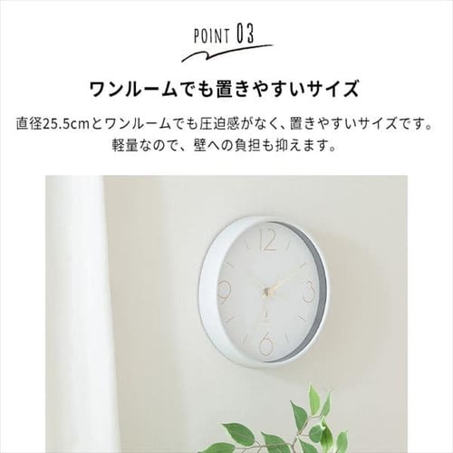 電波掛時計 アリオス 直径25cm 28191 ホワイト【プラザセレクト】 7251306 │アイリスプラザ│アイリスオーヤマ公式通販サイト