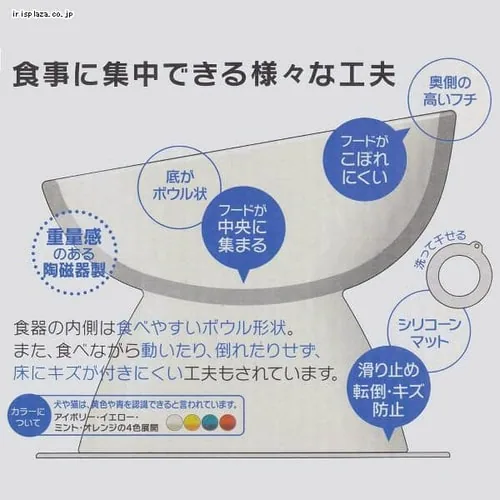 スケーター 短頭犬用 食器 陶磁器製 ペットフード入れ 幅広 マット付 CHOB3 全4色_4