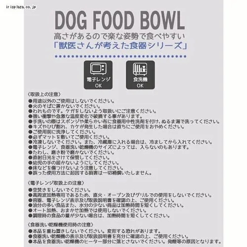 スケーター 短頭犬用 食器 陶磁器製 ペットフード入れ 幅広 マット付 CHOB3 全4色_5
