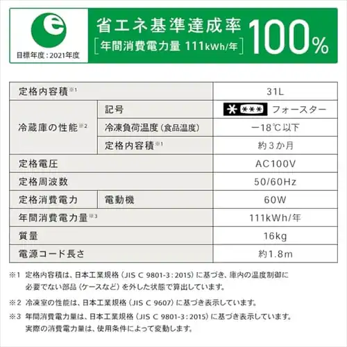 冷凍庫 31L 1ドア PF-A31FD-W ホワイト_16