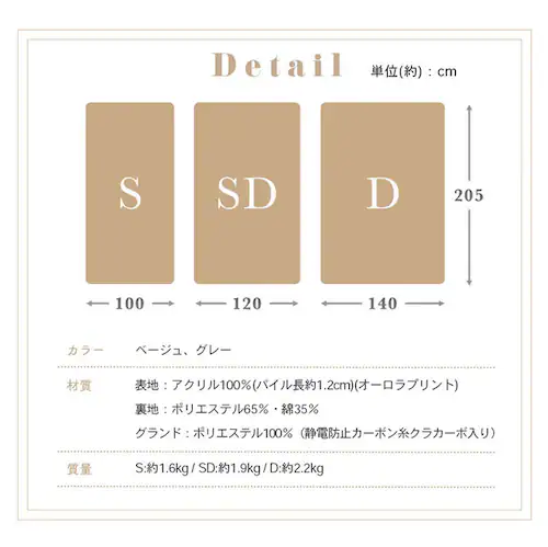 アクリル敷きパッド D ベージュ_13