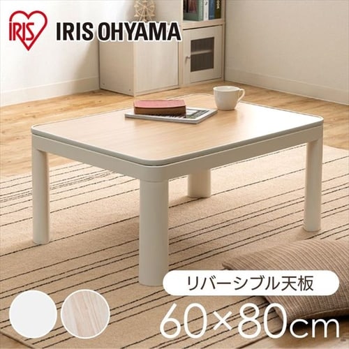 こたつ 本体 60×80cm 長方形 リバーシブル EKA-680AW ホワイト