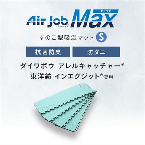 すのこ型吸湿マット Air job Max ブロックタイプ 6枚組 辻一 TJI-661 (68-1987-60) レビュー特典 すのこ型除湿マット 吸湿マット