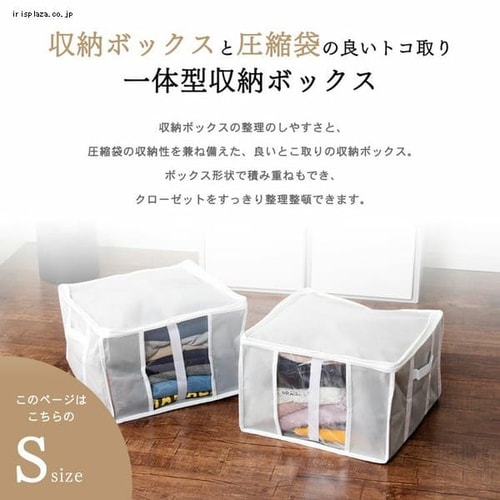 圧縮袋 Sサイズ 収納BOX一体型衣類圧縮袋 グレー PSTBX-S 7252216