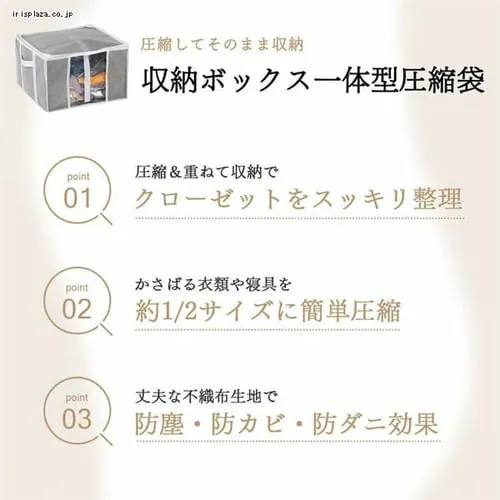 圧縮袋 Sサイズ 収納BOX一体型衣類圧縮袋 グレー PSTBX-S _4