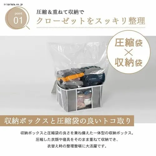 圧縮袋 Sサイズ 収納BOX一体型衣類圧縮袋 グレー PSTBX-S _5