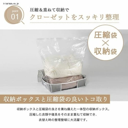 圧縮袋 Mサイズ 収納BOX一体型衣類圧縮袋 グレー PSTBX-M