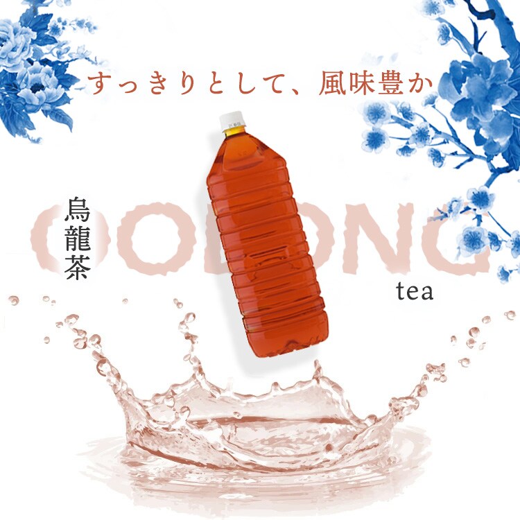 12本】 烏龍茶 2L ラベルレス【代引き不可】 7269107 │アイリス