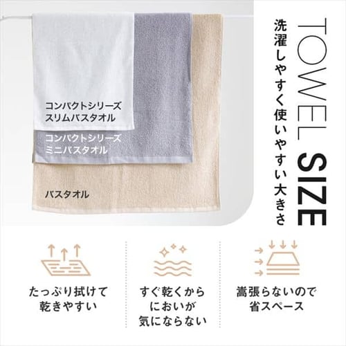 タオル ミニバスタオル 同色 2枚セット バスタオル コンパクトタオル 小さめ 50cm×100cm 178g  綿100% 吸水 デイリー