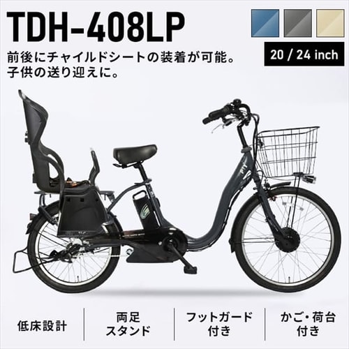 電動なし 非電動の子ども乗せ自転車 [ふらっかーずココッティ