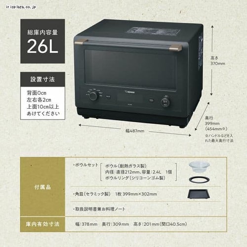 象印 オーブンレンジ 26L ES-GT26-BM スレートブラック【プラザセレクト】