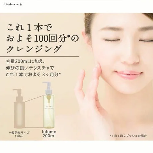 lulumo アルガンオイルクレンジング _9