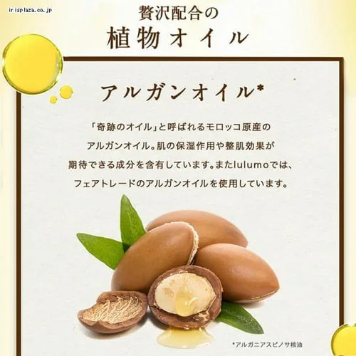 lulumo アルガンオイルクレンジング _11