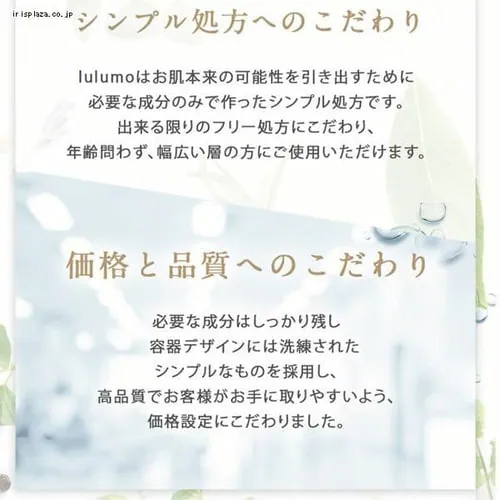 lulumo アルガンオイルクレンジング _13