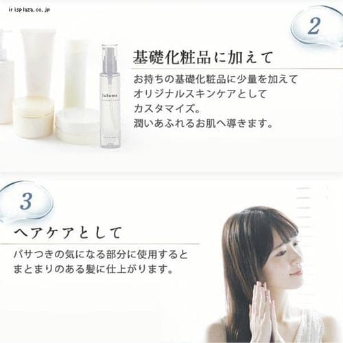 lulumo ヒアルロン酸原液 7252829│アイリスオーヤマ公式通販アイリス