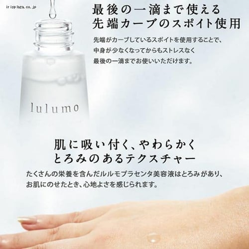 美容液 mimosa lulumo プラセンタ美容液 7252831│アイリスオーヤマ公式通販