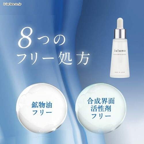 lulumo プラセンタ美容液 7252831