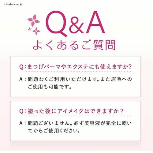 MEMELINA まつ毛美容液 【プラザセレクト】 7252832│アイリスプラザ