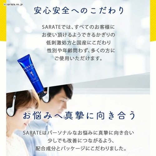 SARATE 【代引き不可】 7252833│アイリスオーヤマ公式通販アイリスプラザ