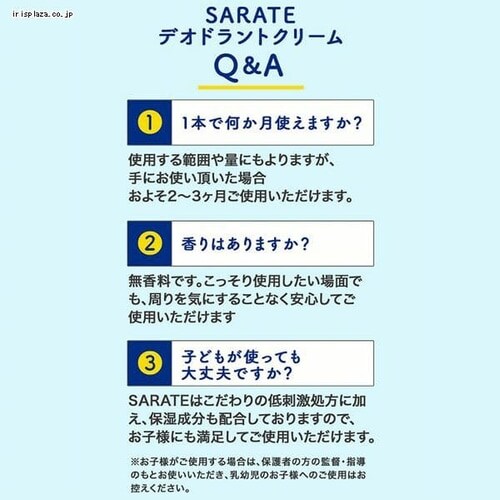 SARATE _3