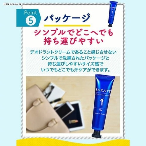 SARA FINE デオドラントクリーム 3本セット フロムココロ 【公式】サラフィネ sarafine 1本25g×3本セット