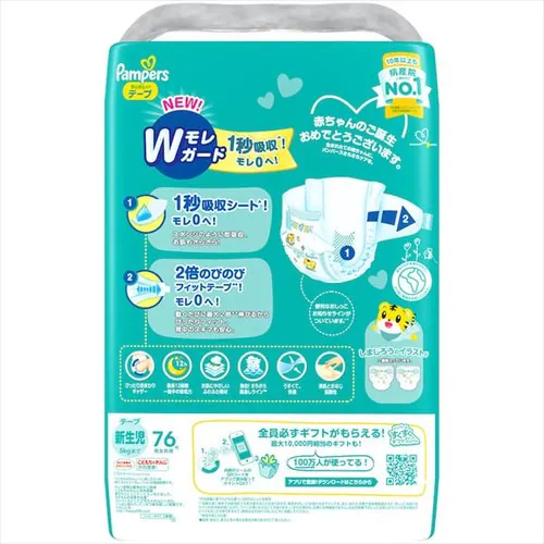 【4個】パンパース さらケアテープ SJ 新生児 76枚 _3