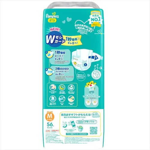 【4個】パンパース さらケアテープ SJ 新生児 76枚 _7