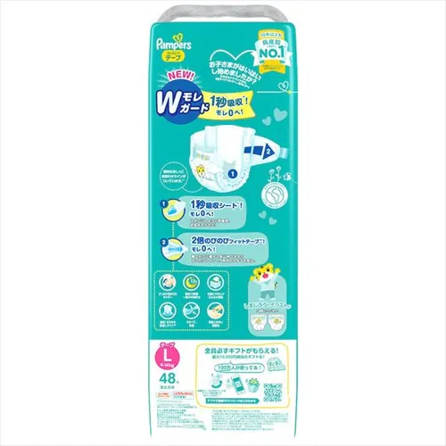 【4個】パンパース さらケアテープ SJ 新生児 76枚 _9