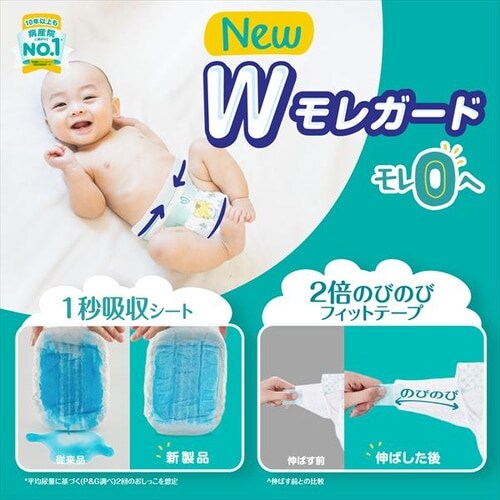 新生児用テープ　オムツ　548枚 新生児用テープ オムツ 548枚