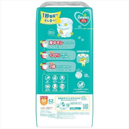 Pampers おむつ Mサイズ 52枚入り 8点セット パンパース おむつ テープ Mサイズ（6～11kg）1セット（52枚入×4