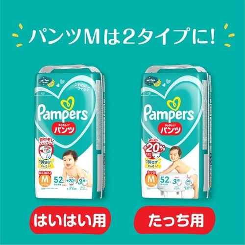 4個】パンパース さらケアパンツ SJ M はいはい 52枚 7252911