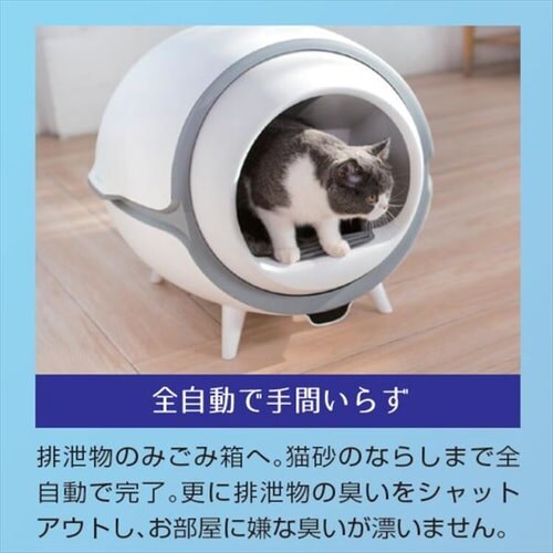 Petree ペッツリー ネコ用トイレ 猫 自動トイレ ペッツリー PLUS WiFi