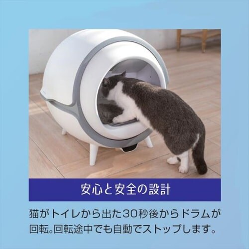 ENEVA 全自動猫トイレ 7253036│アイリスオーヤマ公式通販 ENEVA 全自動猫トイレ 7253036│アイリスオーヤマ公式通販