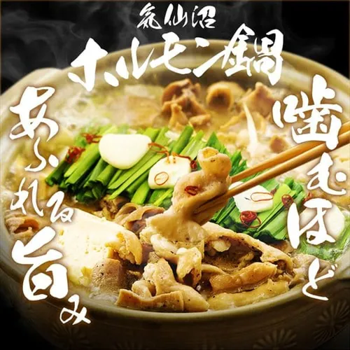 気仙沼ホルモン鍋2種セット(みそ・しお味) 【時間指定不可】【代引き不可】_2