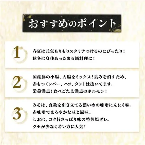 気仙沼ホルモン鍋2種セット(みそ・しお味) 【時間指定不可】【代引き不可】_5
