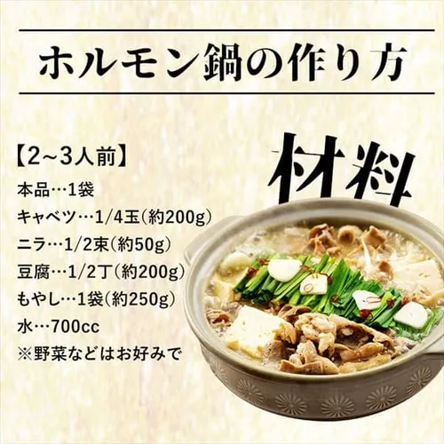 気仙沼ホルモン鍋2種セット(みそ・しお味) 【時間指定不可】【代引き不可】_7