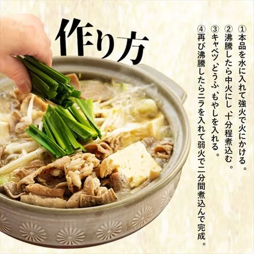 気仙沼ホルモン鍋2種セット(みそ・しお味) 【時間指定不可】【代引き不可】_8