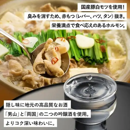 気仙沼ホルモン鍋2種セット(みそ・しお味) 【時間指定不可】【代引き不可】_12