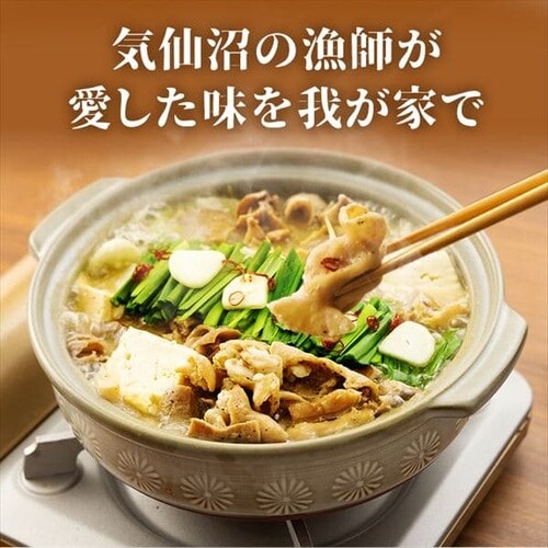 気仙沼ホルモン鍋2種セット(みそ・しお味) 【時間指定不可】【代引き不可】_14