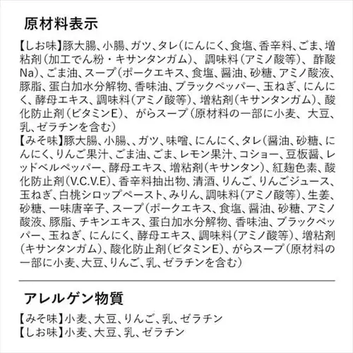 気仙沼ホルモン鍋2種セット(みそ・しお味) 【時間指定不可】【代引き不可】_16