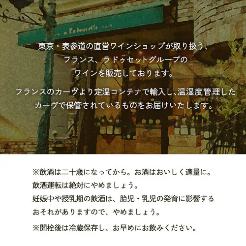 レニャープイィ フュイッセ クロデュパヴィヨン 白_5