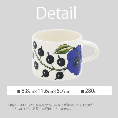 Rbv }OJbv 280ml ARABIA Paratiisi cup_5