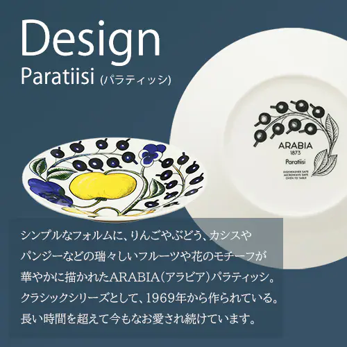 M v[g 16.5cm ARABIA Paratiisi saucer_2