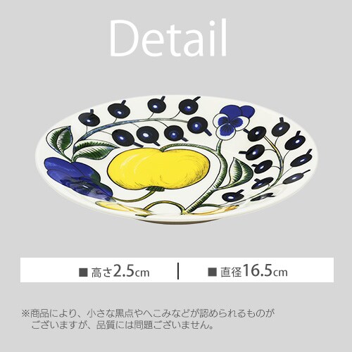 M v[g 16.5cm ARABIA Paratiisi saucer_5