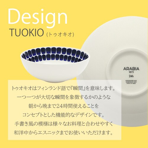 M 18cm ARABIA Tuokio plate deep 18cm cobalt blue_2