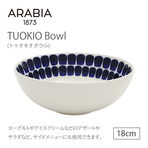 M 18cm ARABIA Tuokio plate deep 18cm cobalt blue_3