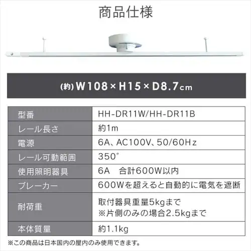 Hanx-Home 1m V[OCeBO_Ng[ HH-DR11W_8