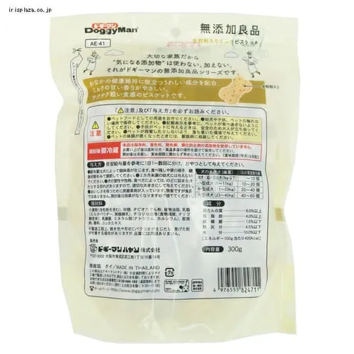 ドギーマン 無添加良品 全粒粉入り やさいビスケット 300g_2