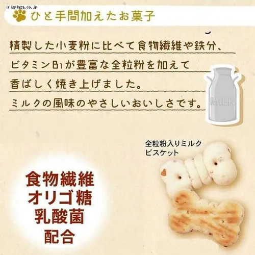 ドギーマン 無添加良品 全粒粉入り やさいビスケット 300g_6